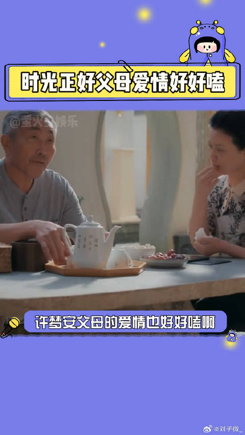 电视剧时光正好 保剑锋