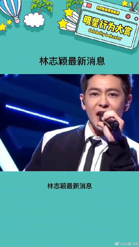 希望小志能够早日康复啊 林志颖近况 微博VC计划