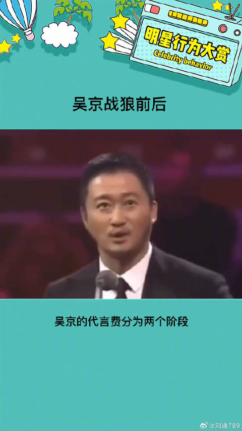 吴京真的可以说是很仁义了 娱乐评论大赏