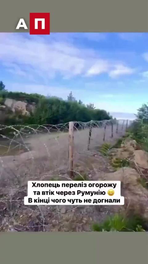 乌克兰男孩穿吉利服翻越栅栏逃往罗马尼亚