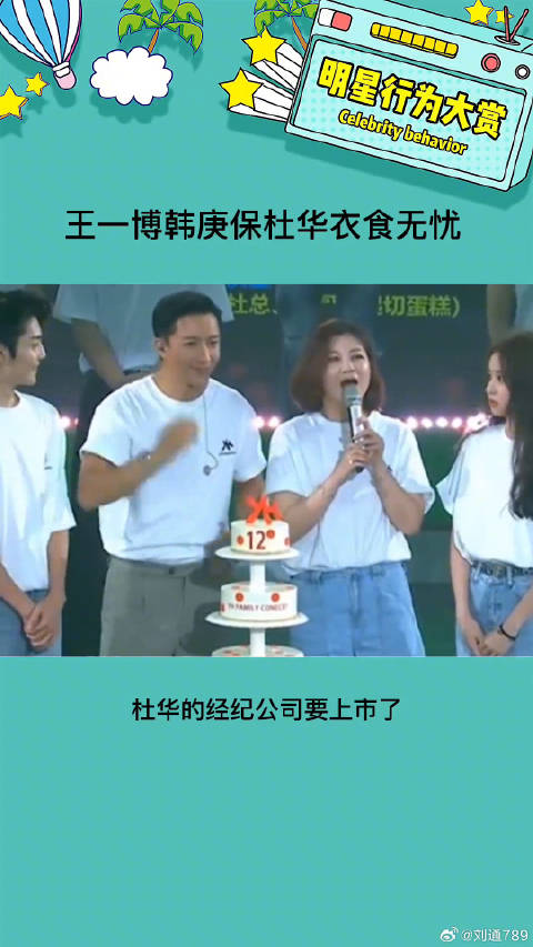 有王一博真的是杜华的福气呀 ，可以保她一辈子荣华富贵了韩庚 娱乐评论大赏