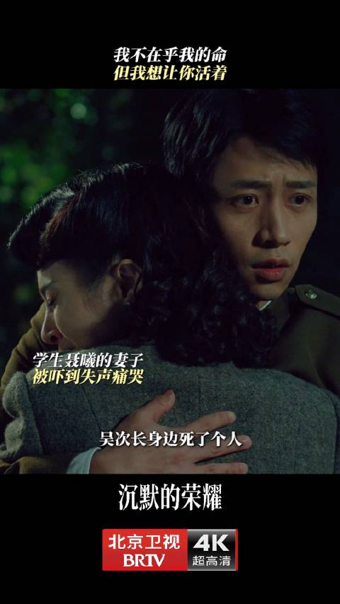 阿美紧抱聂曦确认生还，吴石后怕推开学生