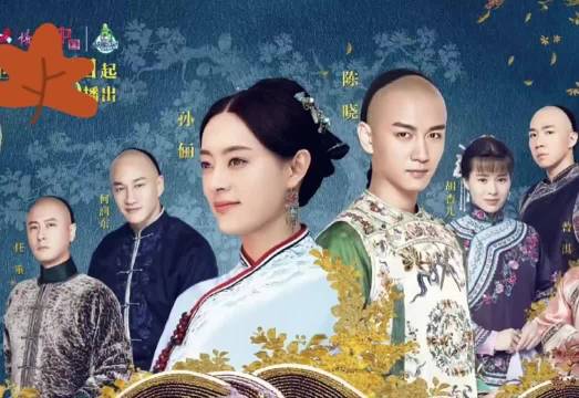 慈禧也不傻，知道这是财神爷啊孙俪 陈晓 何润东 任重 胡杏儿