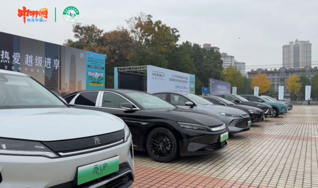 2025山东新能源汽车下乡活动济宁兖州站闭幕 多款高性价比新能源车型成热门单品