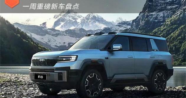 比亚迪怒更5款新车/微电车再迎新人 一周重磅新车盘点