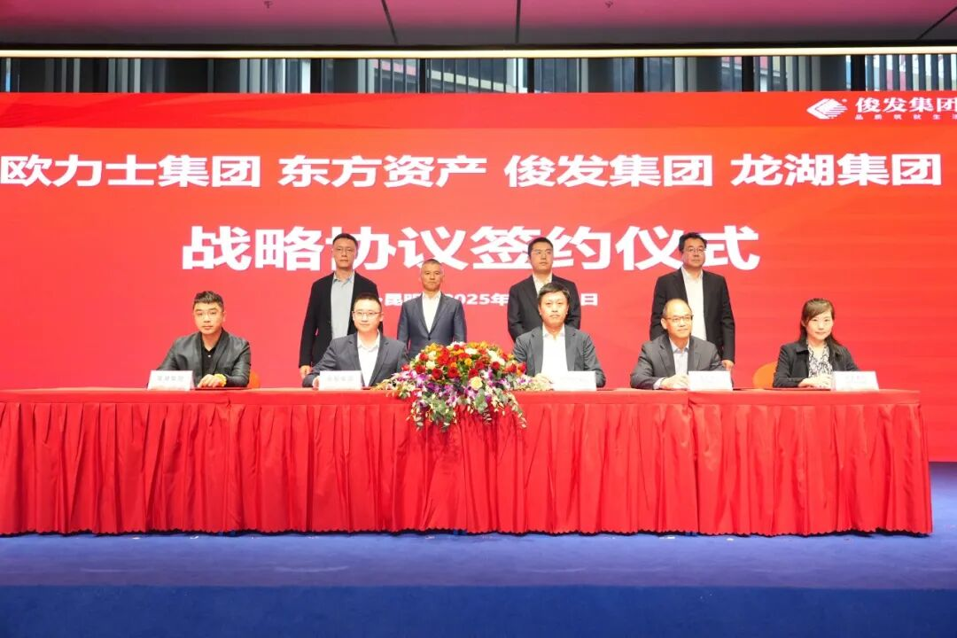 (图源:俊发集团官微)