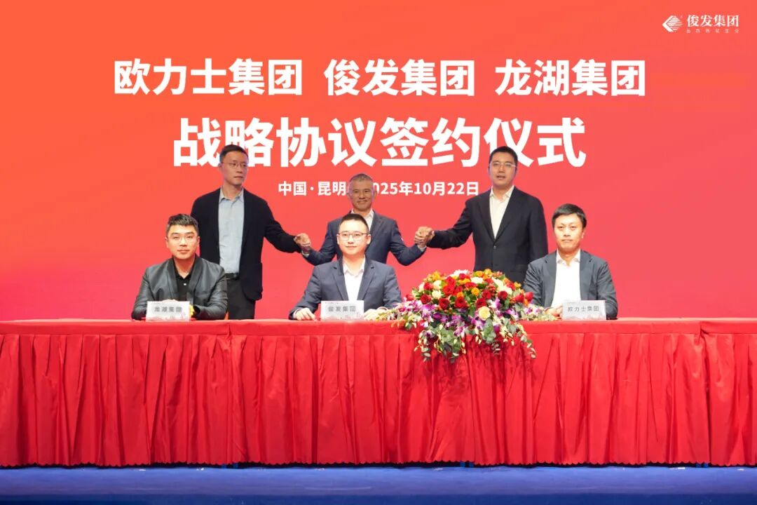 (图源:俊发集团官微)
