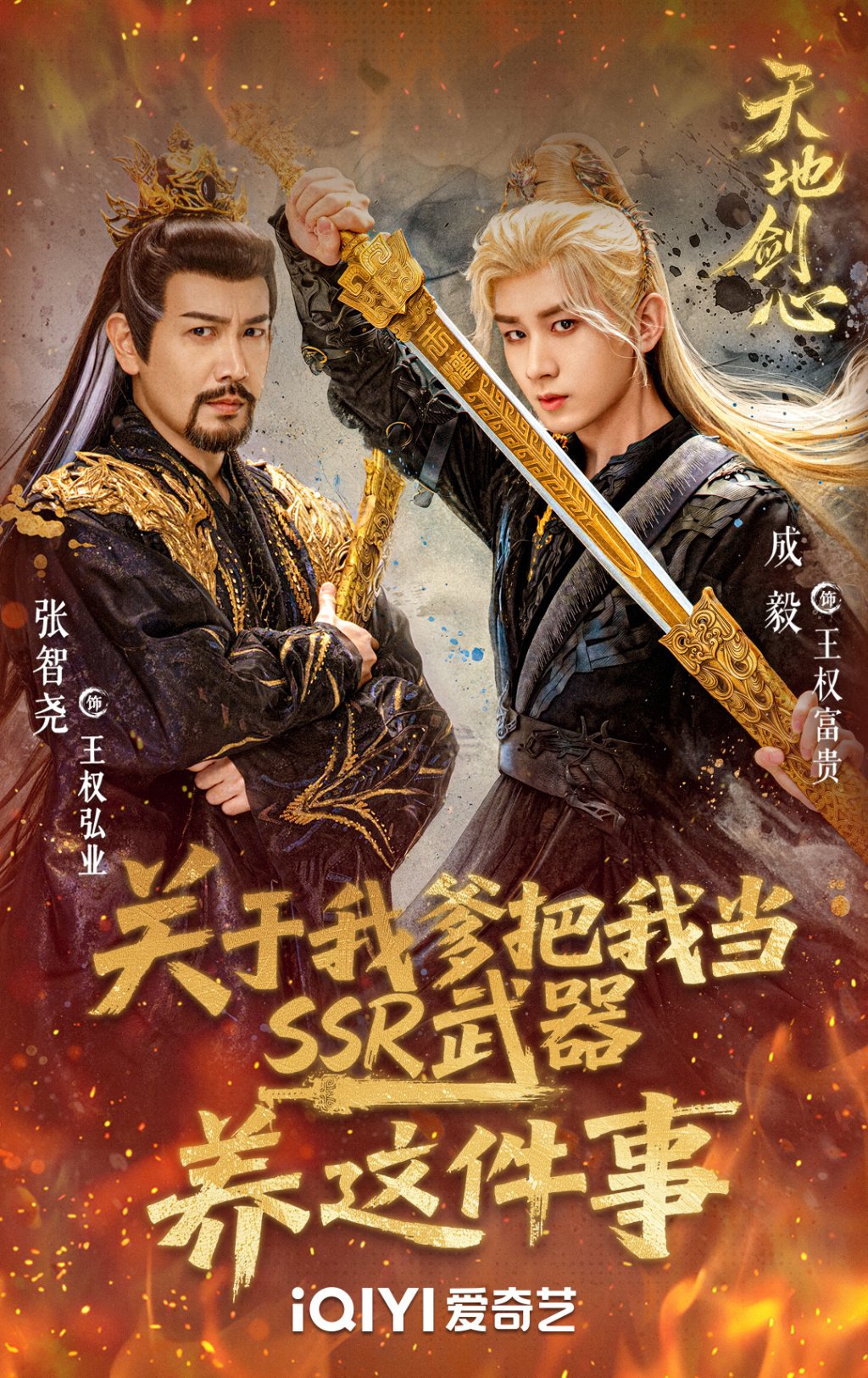 父子之间的矛盾突出，令人揪心。