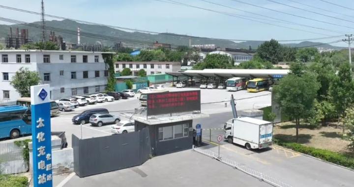 太化充电站获得国家级“五星”认证