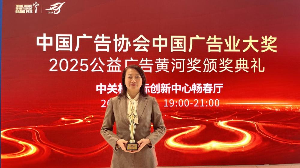 步长制药副董事长赵菁受邀领奖 步长制药供图