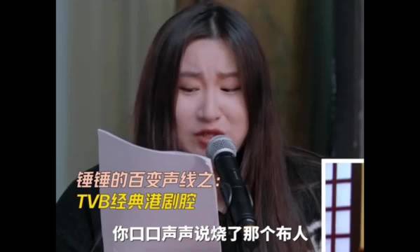 锤娜丽莎嗓音多变模仿力惊人