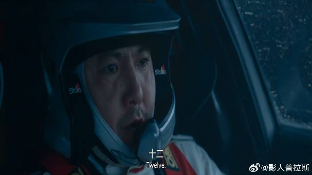 沈腾赛车遇恶劣天，怎料越战越勇，神操作惊呆尹正