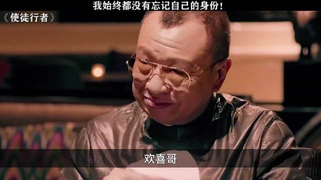 港片使徒行者：欢喜哥这段表演真的震惊到我了！