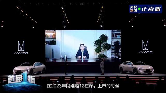阿维塔12四激光版上市，余承东称其未来美学与华为ADS 4智能化全面跃升