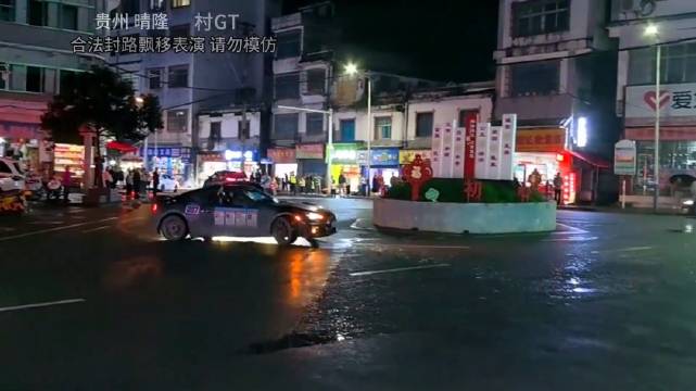 贵州晴隆村GT漂移大赛开幕，阿sir开道引爆现场