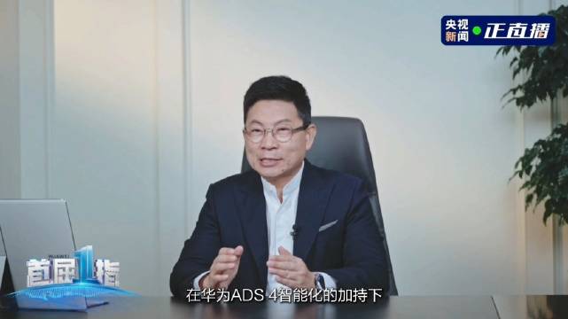 阿维塔12四激光版上市，余承东站台解读未来美学与华为ADS 4
