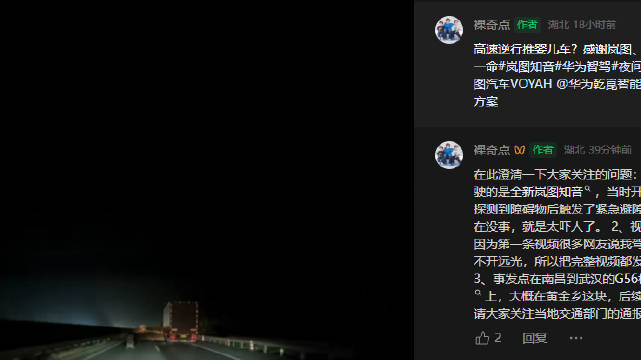 岚图知音高速遇险,华为乾崑智驾显安全实力