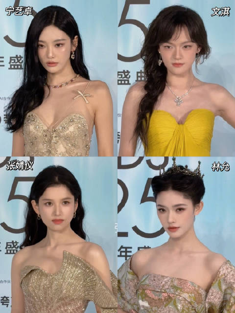 ELLE盛典众女星生图曝光，张婧仪林允叶童等亮相