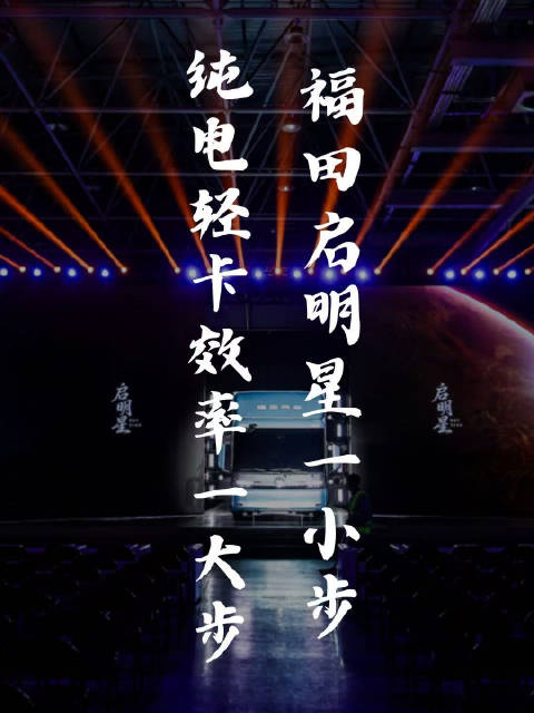 福田启明星降低台阶高度，快递员月减3万次高抬腿