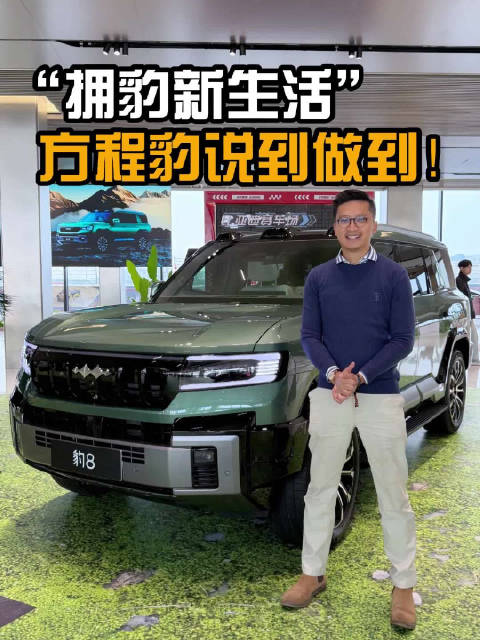 方程豹秋季升级DMO+平台，老车主可OTA获新功能