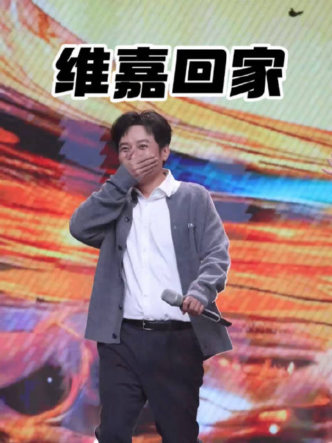 李维嘉重返芒果舞台哽咽落泪，何炅汪涵拥抱动容
