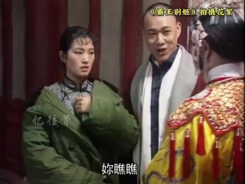 1993年，电影《霸王别姬》，主演张国荣、巩俐与张丰毅，一段珍贵的幕后花絮