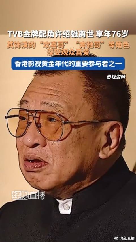 今年已经有7位TVB艺人去世