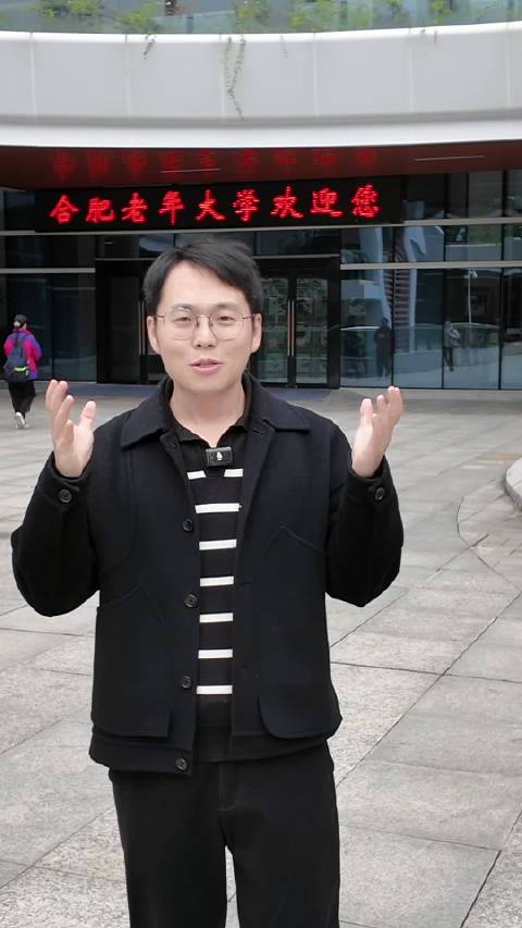 一本正经研究所 ｜合肥爷爷奶奶有毫“潮”！