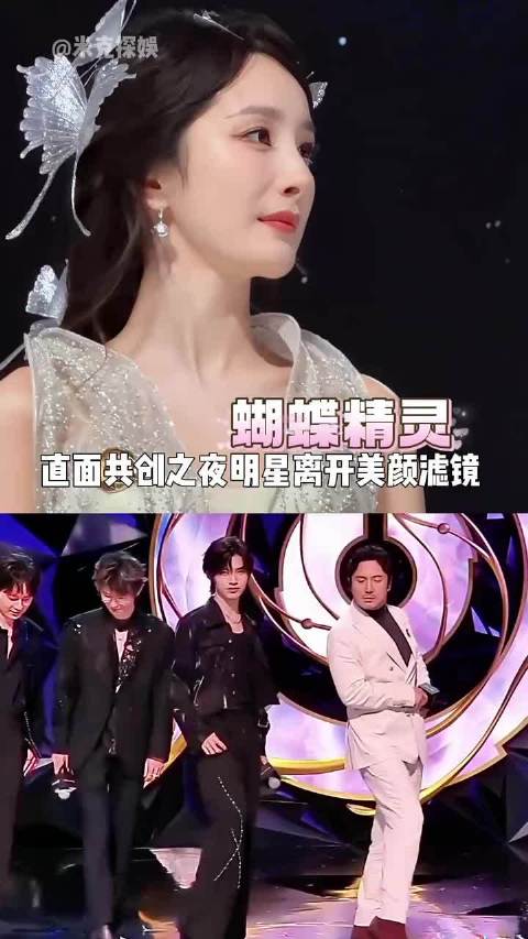 共创之夜杨幂逆龄鞠婧祎仙气刘宇宁获赞天选王者