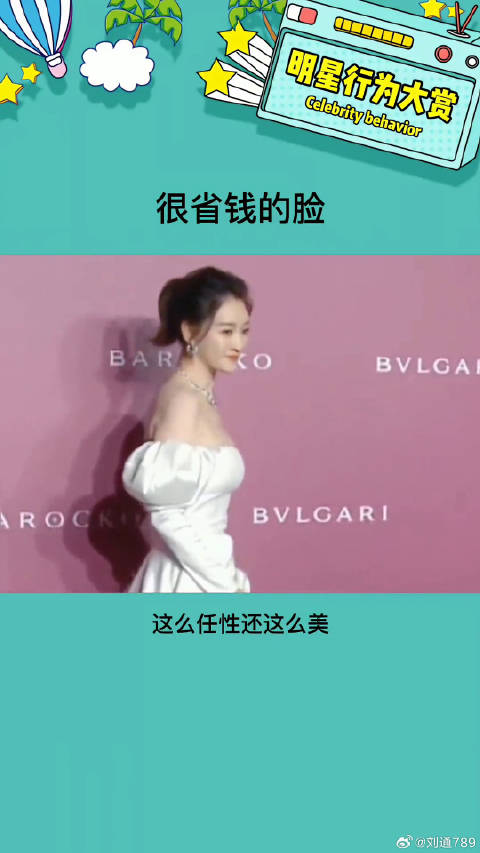 真的是底子越好越省钱啊娱乐评论大赏