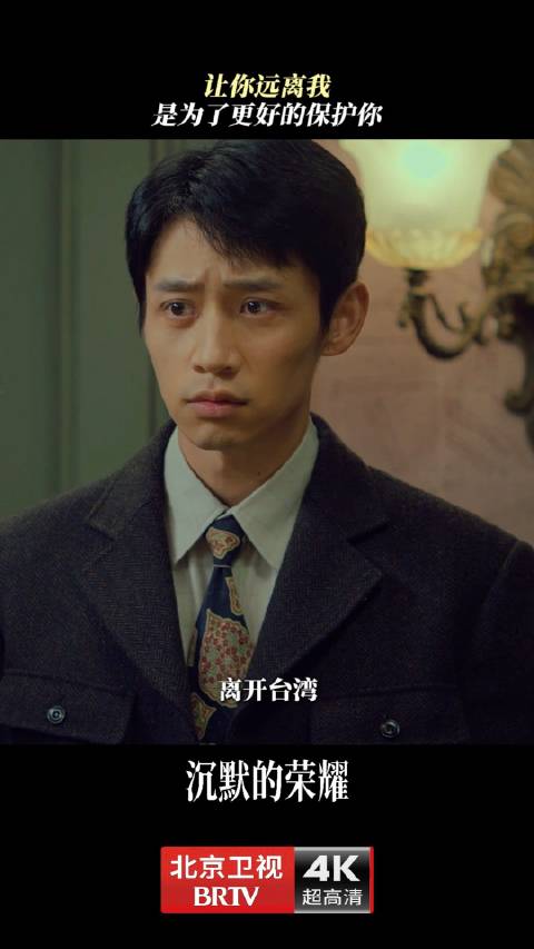 于和伟曾黎魏晨《沉默的荣耀》展默契，聂曦精准寻笔暗藏信任