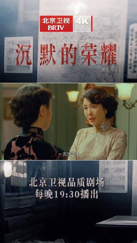 朱枫告别碧奎沉默的荣耀北京卫视热播