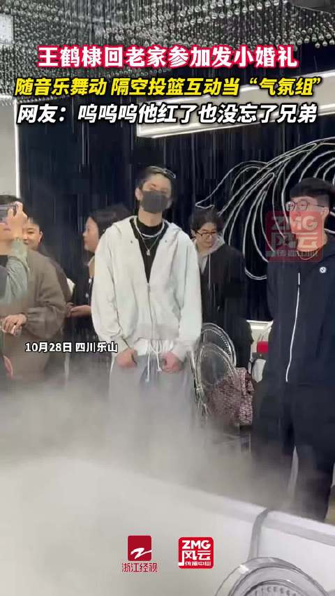 王鹤棣这个发小没白交