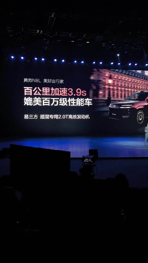 腾势N8L上市，2.0T插混动力百公里加速3.9秒