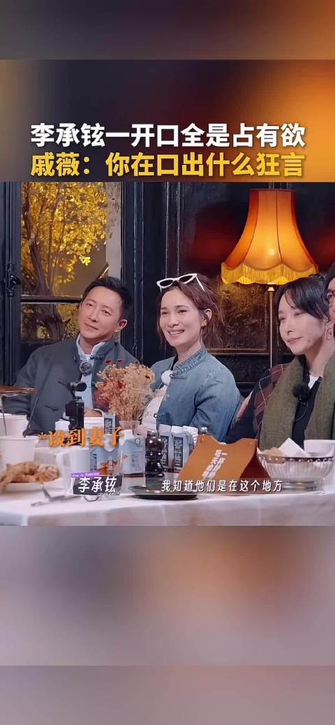 李承铉一开口全是占有欲