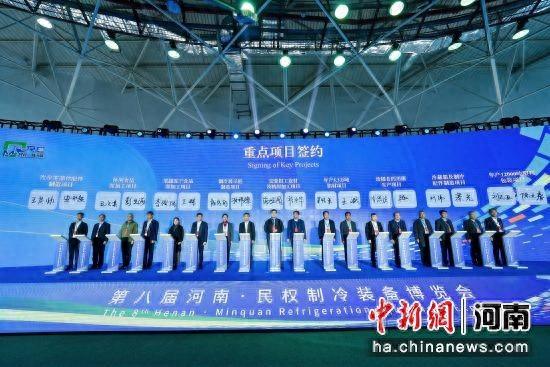 图为签约仪式现场。