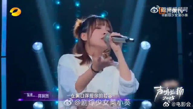 陈佩贤亮相音综声鸣远扬，演绎经典插曲匿名的好友