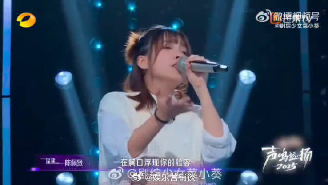 陈佩贤加盟音综声鸣远扬，曾献唱林心如剧作插曲