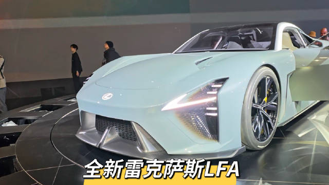 视频：传说中雷克萨斯全新LFA概念车