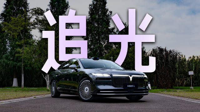 光随轮动，心向自由，追光L的浪漫藏在细节里