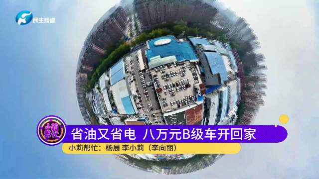 吉利银河A7综合油耗击败吉尼斯记录