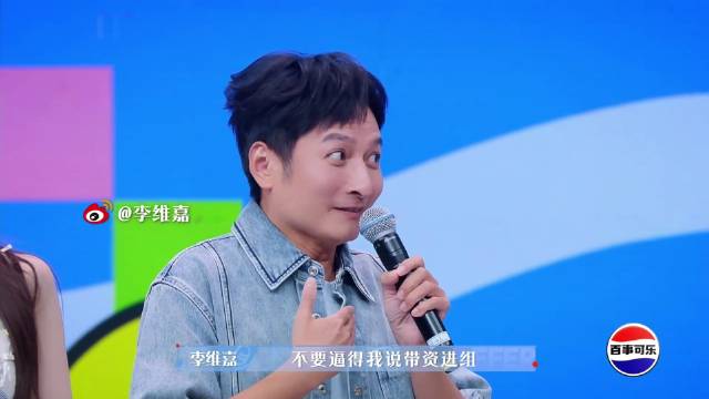 李维嘉offer7爆梗不断，综艺名场面再升级