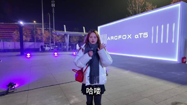 极狐全新阿尔法T5上市，起售价10.98万元