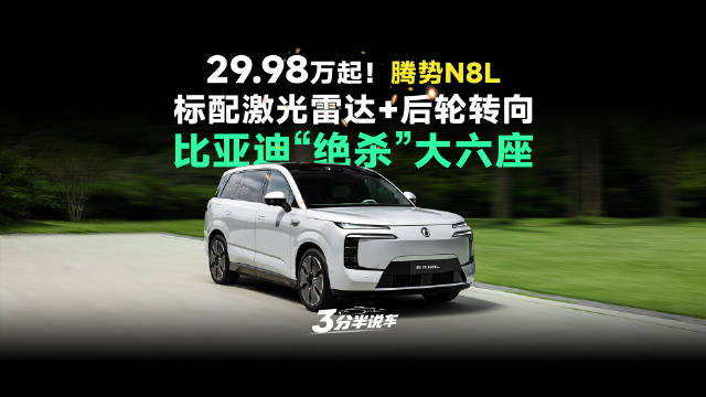 三分半看懂发布会