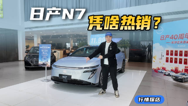东风日产N7两月销量破万，热销原因探秘
