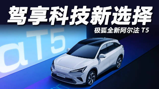 7.5秒破百、705公里续航、144TOPS算力！