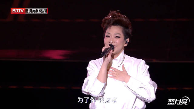 林忆莲《伤痕+夜太黑+当爱已成往事+至少还有你》2025美好奇妙夜