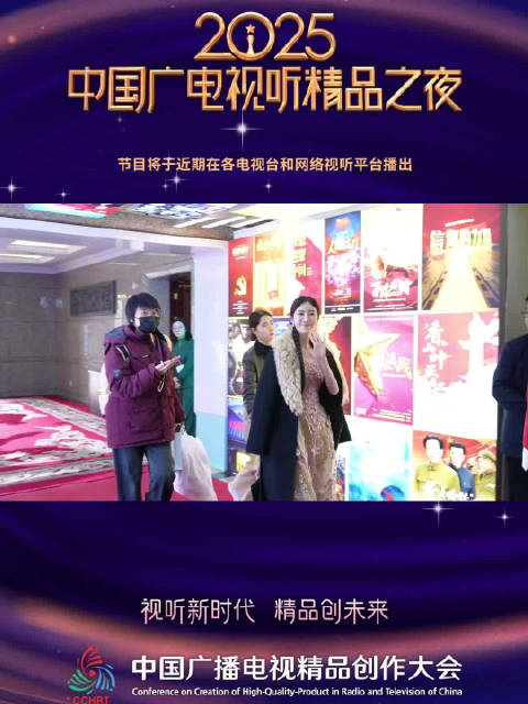 梅婷等六姊妹亮相广电精品之夜，分享亲情故事