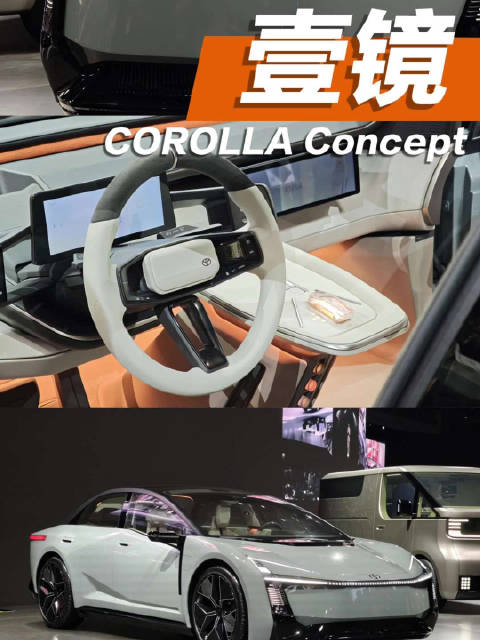 丰田卡罗拉全新升级，外观内饰深度进化