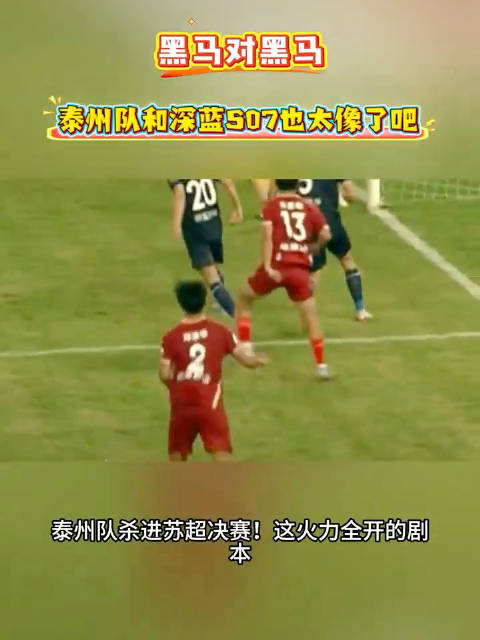 深蓝S07第30万台下线，泰州队苏超赛场成黑马